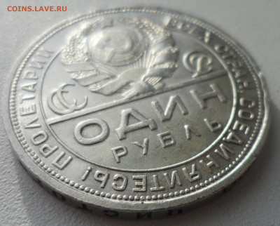 1 РУБЛЬ 1924 г. КРАСИВ до 02.02-22.00.00 - SAM_6188.JPG