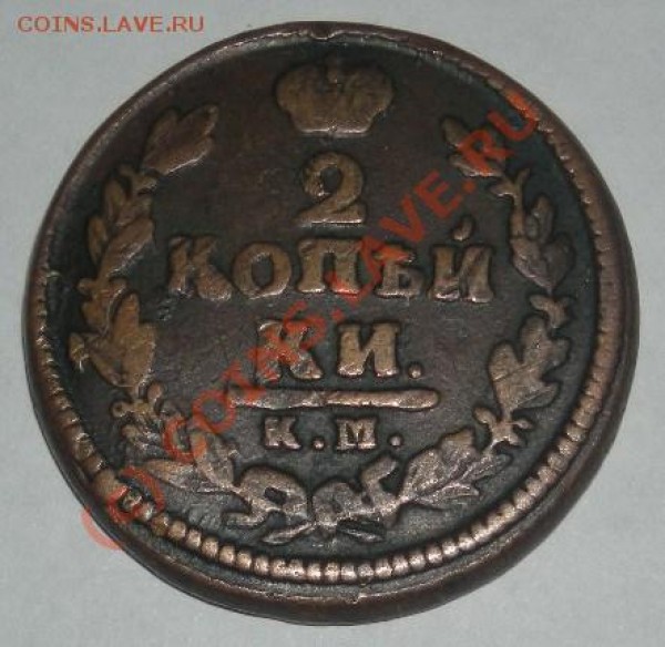 реверс монеты, расположенной сверху справа. - DSCN1419.JPG