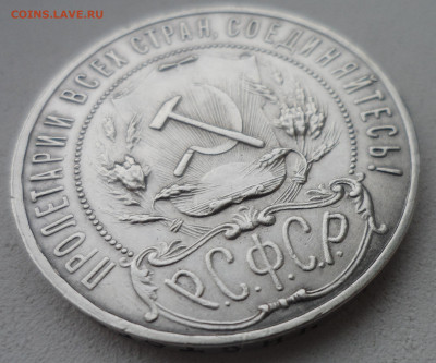 1 РУБЛЬ 1921 до 02.02-22.00.00 - SAM_6204.JPG