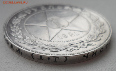 1 РУБЛЬ 1921 до 02.02-22.00.00 - SAM_6200.JPG