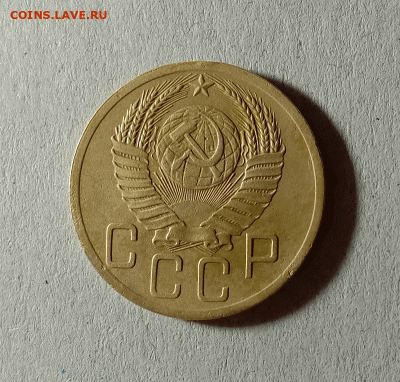 5 копеек 1952. До 01.02.21 в 22.00 МСК - аук2