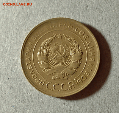 5 копеек 1930. До 01.02.21 в 22.00 МСК - аук2