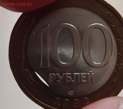 100р 1992 год Выкус вставки до 02,02 в 22,00 - P1302913.JPG
