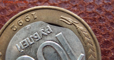 100р 1992 год Выкус вставки до 02,02 в 22,00 - P1302903.JPG