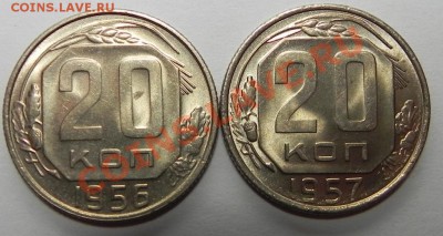 20коп. 1956,57 Красивые до 06.10.11 в22.00 мск - DSCN4017 (1024x545)