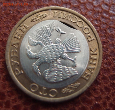 100р 1992 год Выкус вставки до 02,02 в 22,00 - P1302900.JPG