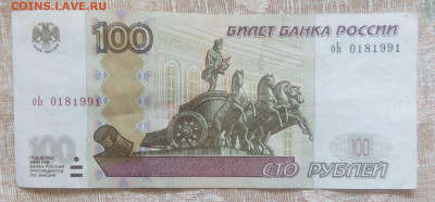 Поиск дат на номерах банкнот - 22