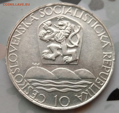 Чехословакия 10 крон 1967 Академия до 22-00 01.02 - IMAG0235_2