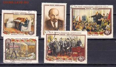 СССР 1954 Ленин 5м до 02 02 - 325