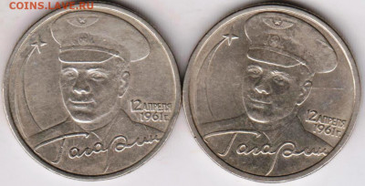 2 рубля 2001 г. ГАГАРИН ММД и СПМД  до 05.02. 21 г. в 23.00 - 001