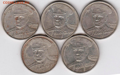 2 рубля 2001 г. ГАГАРИН ММД 5 шт. до 05.02. 21 г. в 23.00 - 002