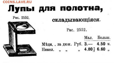 Неопознанная фурнитура-2 - 252
