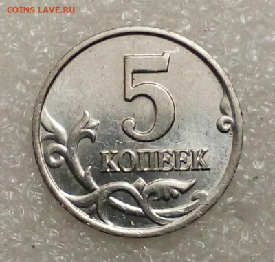 5 копеек 2001 м с плакировкой МН25  ( реверсный  ) до.02 - IMG_20210130_171250_281