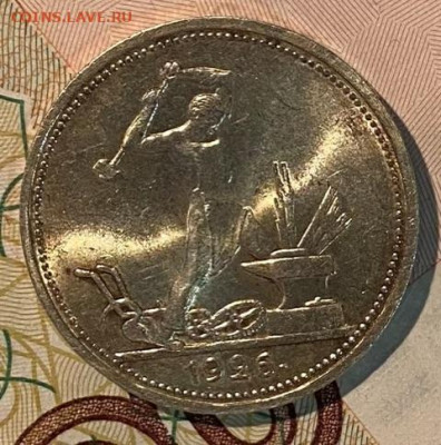 Полтинник 1926 Яркий UNC. ВИДЕО. До 04.02.21 в 22.00 МСК - IMG_0176