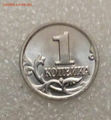 1 копейка 2002 м с плакировкой МН25. до 02.02.21 - IMG_20210130_175008_712