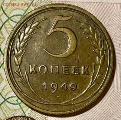 5 копеек 1949. Отличная, ВИДЕО До 03.02.21 в 22.00 МСК - IMG_0526