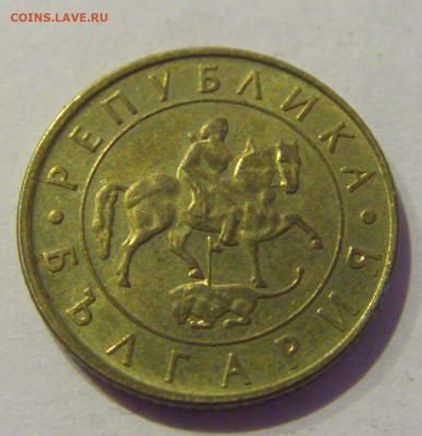 10 лева 1997 Болгария №1 05.02.2021 22:00 МСК - CIMG8043.JPG