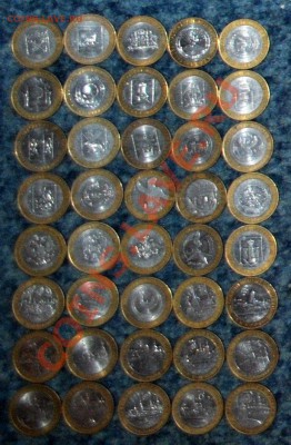 10 рублей Юбилейка 40 шт старт с номинала до 06.10.11 21 мск - DSC_0063