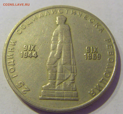 2 лева 1969 солдат Болгария №1 05.02.2021 22:00 МСК - CIMG8059.JPG
