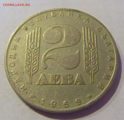 2 лева 1969 солдат Болгария №1 05.02.2021 22:00 МСК - CIMG8057.JPG