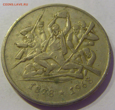 2 лева 1969 восстание Болгария №1 05.02.2021 22:00 МСК - CIMG8063.JPG