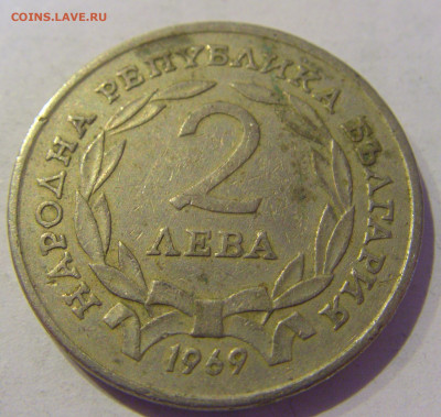 2 лева 1969 восстание Болгария №1 05.02.2021 22:00 МСК - CIMG8061.JPG