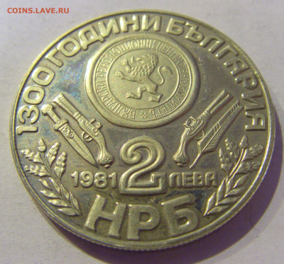 2 лева 1981 восстание Болгария №1 05.02.2021 22:00 МСК - CIMG8065.JPG