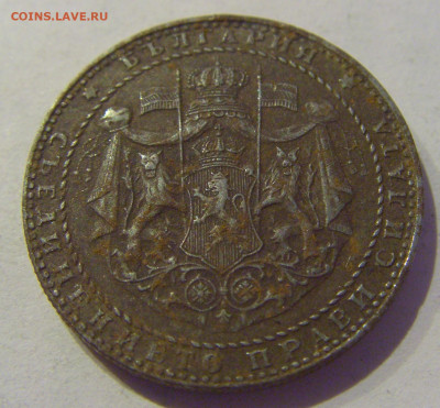 2 лева 1941 Болгария №1 05.02.2021 22:00 МСК - CIMG8075.JPG
