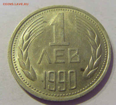 1 лев 1990 Болгария №1 05.02.2021 22:00 МСК - CIMG8081.JPG