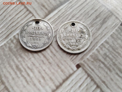 10 копеек 1861,1897 с монисто до 02.02.2021 - 2сер (23) - копия