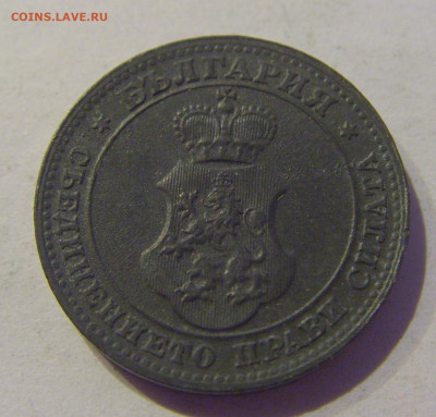 10 стотинок 1917 Болгария №1 05.02.2021 22:00 МСК - CIMG8099.JPG
