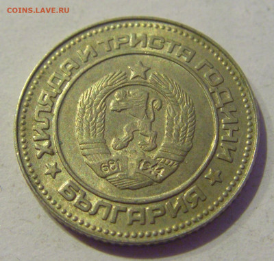 10 стотинок 1981 Болгария №1 05.02.2021 22:00 МСК - CIMG8107.JPG