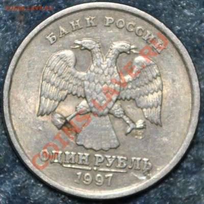 1 рубль 1997 отслоение плакировки до 06.10.11 21 мск - DSC_0064