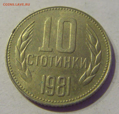 10 стотинок 1981 Болгария №1 05.02.2021 22:00 МСК - CIMG8105.JPG