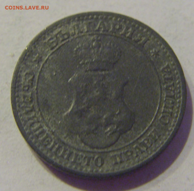 5 стотинок 1917 Болгария №1 05.02.2021 22:00 МСК - CIMG8111.JPG