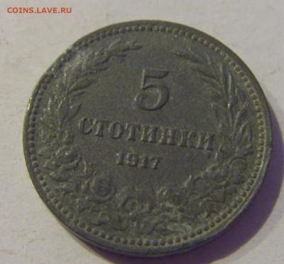 5 стотинок 1917 Болгария №1 05.02.2021 22:00 МСК - CIMG8109.JPG