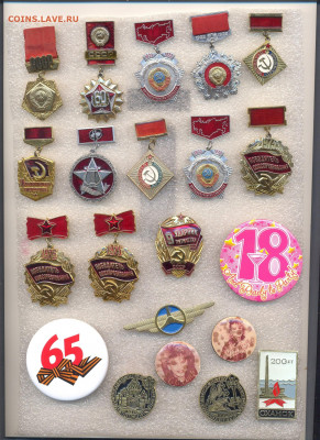 Значки разные СССР по 30р - 2