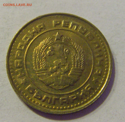 1 стотинка 1989 Болгария №1 05.02.2021 22:00 МСК - CIMG8131.JPG