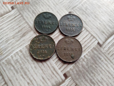 Денежка 1854 ЕМ, 4 штуки до 02.02.2021 - 1854 (3) - копия