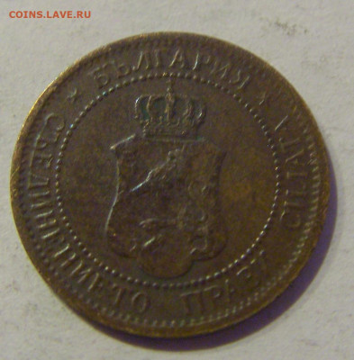 1 стотинка 1901 Болгария №1 05.02.2021 22:00 МСК - CIMG8143.JPG
