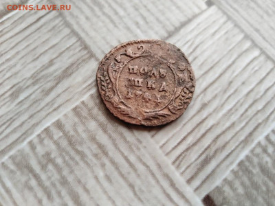 Полушка 1744 (R1) до 02.02.2021 - 1744 - копия
