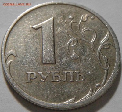 10 руб 2009г ММД шт-1.1В;Г! До 30.01.2021г 22:00 мск. - 20210130_204122