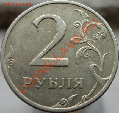 10 рублей 2011 год ММД, Раздвоенность изображения с 2 сторон - P1030294.JPG
