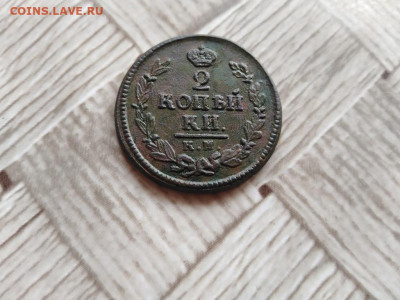 2 копейки 1824 КМ АМ до 02.02.2021 - 1824 (9) - копия