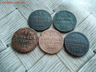1 копейка серебромъ 1840,1841,1842,1843,1845 СМ до 02.02.21 - 5сер (5) - копия