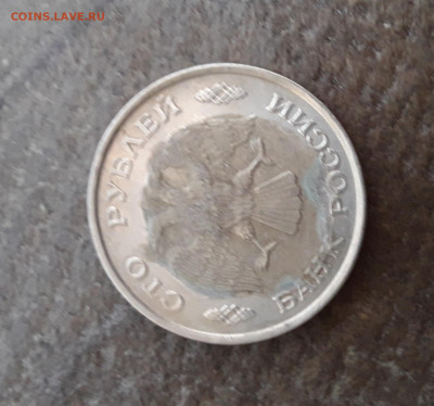 Брак ли ?100 рублей 1993 год - upload_2021_01_30_23_47_18_814