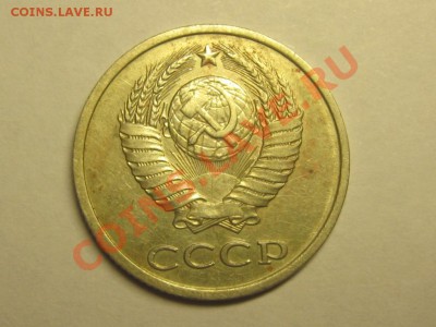20 копеек 1982 Ф 148 до 6.10. 21.оо мск - IMG_4470.JPG