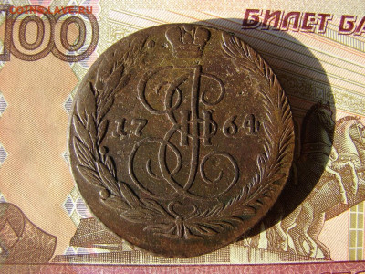 5 копеек 1764 ЕМ. До 04.02.2021 - 1 - копия.JPG