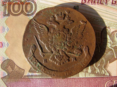 5 копеек 1766 ЕМ. До 04.02.2021 - 2 - копия.JPG