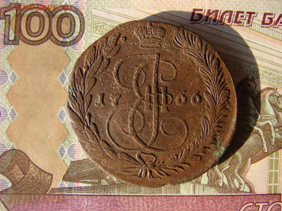5 копеек 1766 ЕМ. До 04.02.2021 - 1 - копия.JPG
